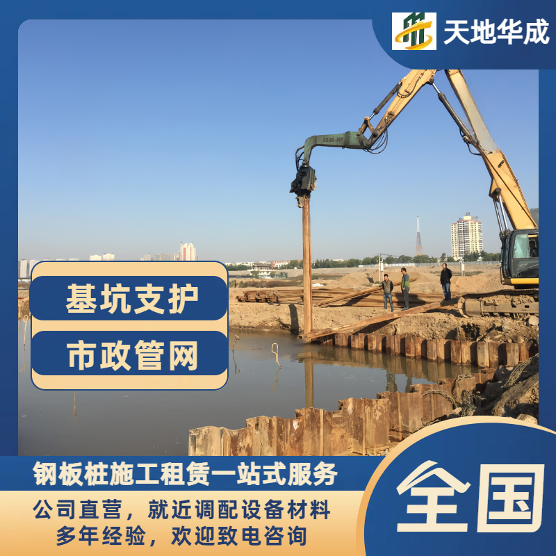 双塔钢板桩施工